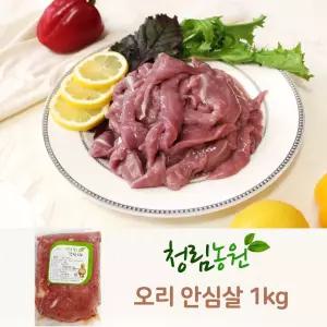 청림 오리 안심살 1kg로스 주물럭 오리롤 불고기 고기 생오리