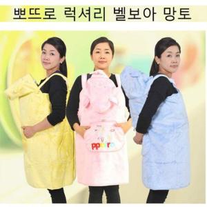 럭셔리 벨보아 망토 아기띠 망토 담요