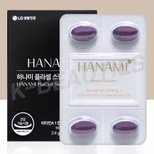 생활정원 하나미 플라셀 스킨 레티놀 A 4캡슐x14곽 시음 (8주분)