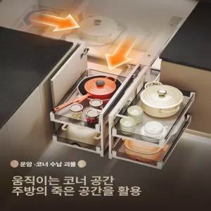 에스앤씨 싱크대레일선반 트레이 주방 양념통 코너