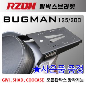 RZON알존 버그만125 200리어캐리어 탑박스브라켓 짐대 버그만125리어백장착 탑박스 탑케이스장착 리다이