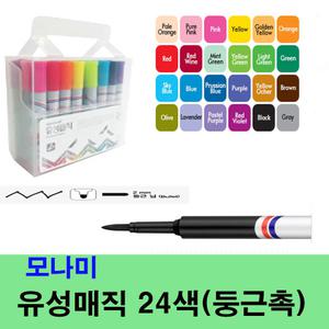 모나미 유성매직 24색(둥근촉) 그림그리기/꾸미기