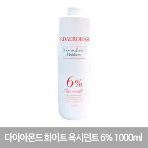 다다이로하스 다이아몬드 화이트 옥시던트 6% 산화제 1000g