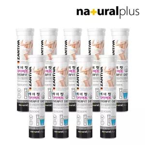 다이어트 발포 가르시니아 20정 9통 / 독일직수입 잔티바