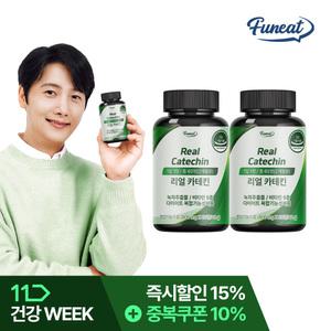 리얼 카테킨 녹차 추출물 다이어트 60정 x 2병 4개월분 / 체지방 감소 항산화 비타민