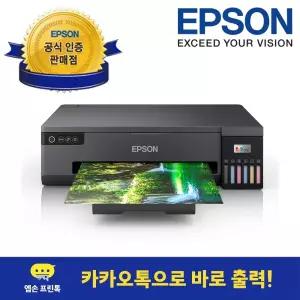 [엡손 공식 인증점](엡손) 에코탱크 L18050 정품 무한잉크 A3+ 포토프린터 프린터기 사무용 가정용 사진 잉