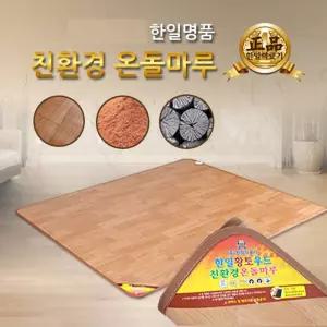 한일의료기  온돌마루 전기매트/친환경 탄소매트