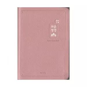 일러스트 쉬운성경(중/고급/단본)-인디핑크/인디고블루