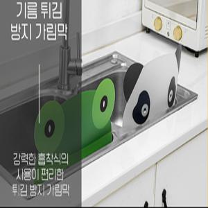캐릭터 싱크대 물튀김 방지 삼겹살 고등어 기름튐 방지가림막 가드