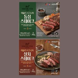 애슐리 시그니처 스테이크 등심 2팩+살치 2팩 (총 4팩/소스동봉) 홈파티 밀키트 맛있는
