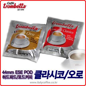 이태리 트롬베타 클라시코,오로 2종 하드포드커피 150개 파드커피/일리 라바짜 무세띠 킴보 루카페 이쪼