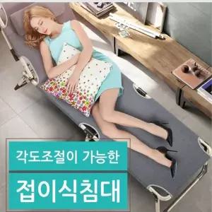 간이침대 조절 낮잠 접이식 각도 침대 WFFWI82