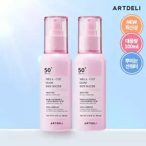 [본사] 아트델리 멜라 컷 글로우 선 워터 100ml 2개 (SPF50+, PA+++)
