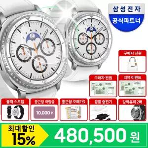 [신세계 4만+블랙 스트랩+정품 충전기+강화유리 2매] 삼성 갤럭시 워치8 클래식 46mm 블루투스 화이트