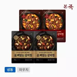 [내일도착] 본죽 뼈없는 소갈비찜 2팩 + 매운 뼈없는 소갈비찜 2팩