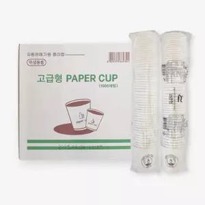 위생 종이컵 고급형 185ml 1000개 1박스 일회용 컵 천연 펄프/자판기용/6.5온스/사무용/커피/자판기/1회용