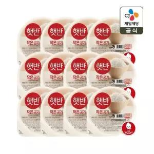 햇반 작은 공기 130g x12개