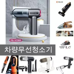 3단 차량 용 자동차 핸디 형 무선 청소기 강력/부스러기/모래/발매트/미세/먼지/제거/틈새/승용차/승합차