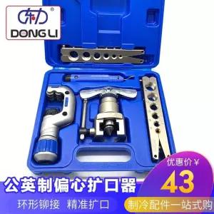 에어컨사라기 동파이프 플레이링툴 갠트리 튜브 드릴임팩