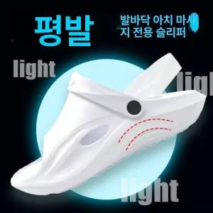 틴다샵 평발슬리퍼 사무실 지압 평발 실내화 슬리퍼