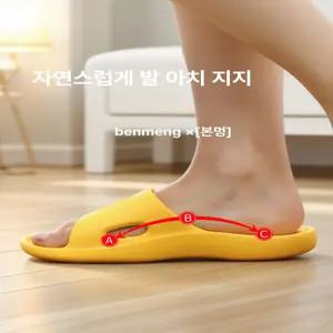 틴다샵 평발슬리퍼 아치 지압슬리퍼 사무실 실내