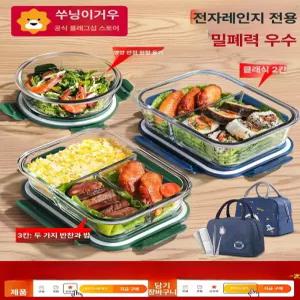 SHservice 직장인도시락통 용기 도시락통 전자레인지