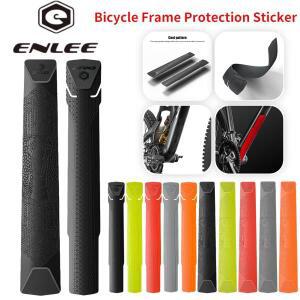ENLEE-MTB 자전거 프레임 보호 스티커 가드 커버 탈착식 다운 튜브 스크래치 방지 사이클링