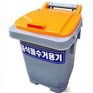 국내산 음식물 수거 함 튼튼한 야외용 쓰레기통 업소용 음식물 수거 함 식당용 대용량 위생 분리수거함