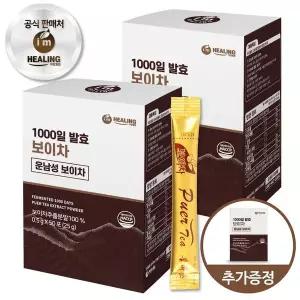 [NS홈쇼핑]아임힐링 보이차 운남성 1000일발효 50포 x2박스+1박스[35331476]