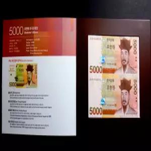 한국은행 2024년 5차 오천원 완미 지폐 제6차 2매 연결권 2면부 5000원 연결형 은행권
