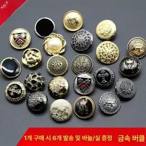 명품단추 코트수입 여성복 빈티지 단추