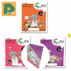 기초학습 수학교재 구성 연산 단계별 초급 공부 홈스쿨링 중급 아동용 수학 고급 교육 학습지 기초 준비물