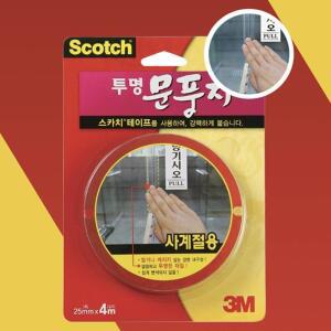 투명 문틈 테이프 방충망 창 베란다문 벌레 바람차단