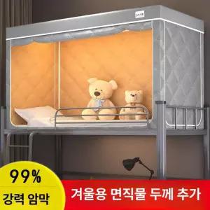 난방텐트 1인용 사각 방한탠트 보온텐트 커튼 슈퍼싱글 암막 방한텐트 모기장 수면텐트