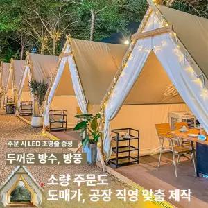 글램핑텐트 오토캠핑 텐트 장박 피크닉 방수 원터치 베이지 그늘막 거실형 투명 대형 육각