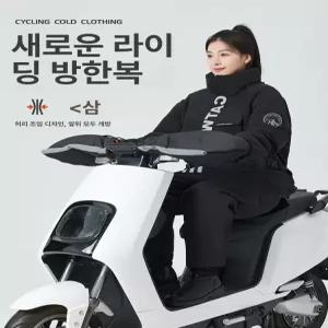 배달옷 남성 정비복 오토바이 스즈끼 겨울 우주복 동계 낚시
