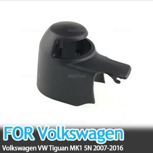 와이퍼 앞 유리 윈드 스크린 후면 암 와셔 커버 캡 너트 폭스 바겐 Tiguan MK1 5N 2007- 6Q 6955435 비