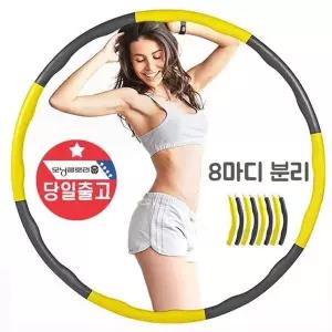 [알티피아]에어쿠션 1.2kg 적합 분리형 지압 훌라후프 후프 복부운동기구