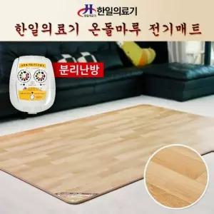 한일의료기 온돌마루 전기매트 (270x183cm) 겨울맞이 가정용 산업용 따