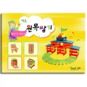 원목 쌓기 카프라 활동 카드 활동지 교재활용집 쌓기나무 블럭 블록 놀이 완구 도형