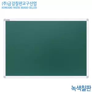 금강칠판 녹색40x60cm 알루미늄프레임 국산 백판 자석 보드 학원 교구 공부방 사무용 사무실 다용도