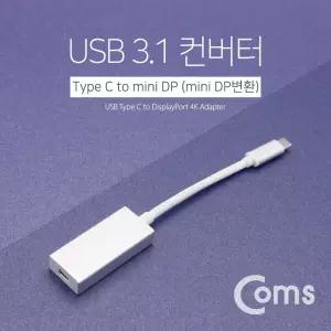 Coms USB 3.1 컨버터 Mini DP 변환 16cm 4K2K 60Hz Type to F네트워크장비 부품 TV 폰컨버터 컴퓨터 PC 악