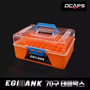 캡스 에기뱅크 70구 태클박스 오렌지 수납 케이스 낚시용품정리 보관 소품 휴대용 필수품