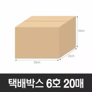BOX-ZONE 택배박스 6호 20매(280x230x200mm) (A골)용 포장용 무지 종이 사각 상자 보관상자