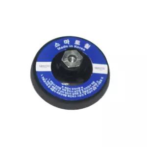 스마토-쿠션패드 5 그라인더공용 (1EA)연삭 절삭기 산업용 공업 장착 다용도 전동