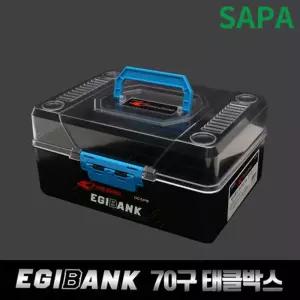 캡스 에기뱅크 70구 태클박스 블랙낚시케이스 낚시용 바다 수납 정리 루어 상자