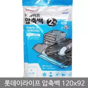 이라이프 이불압축백 밸브형백 (특-120x92cm) 2매의류팩 의류백 여행용팩 용백 진공팩 진공백 형팩 지퍼팩