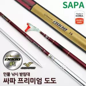 싸파 프리미엄 도도 4절 민물 받침대 국산낚시용품 거치대 대거치대 낚시용 대고정 대용 낚시대