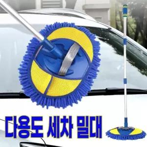 세차 밀대 다용도 대걸레 막 청소 융세차