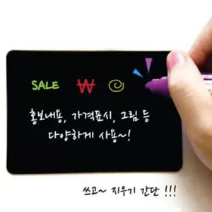 일제 체인걸이 POP 미니보드 대 안내판 메모 블랙 보드